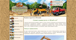 Desktop Screenshot of ecotrans-m.ru